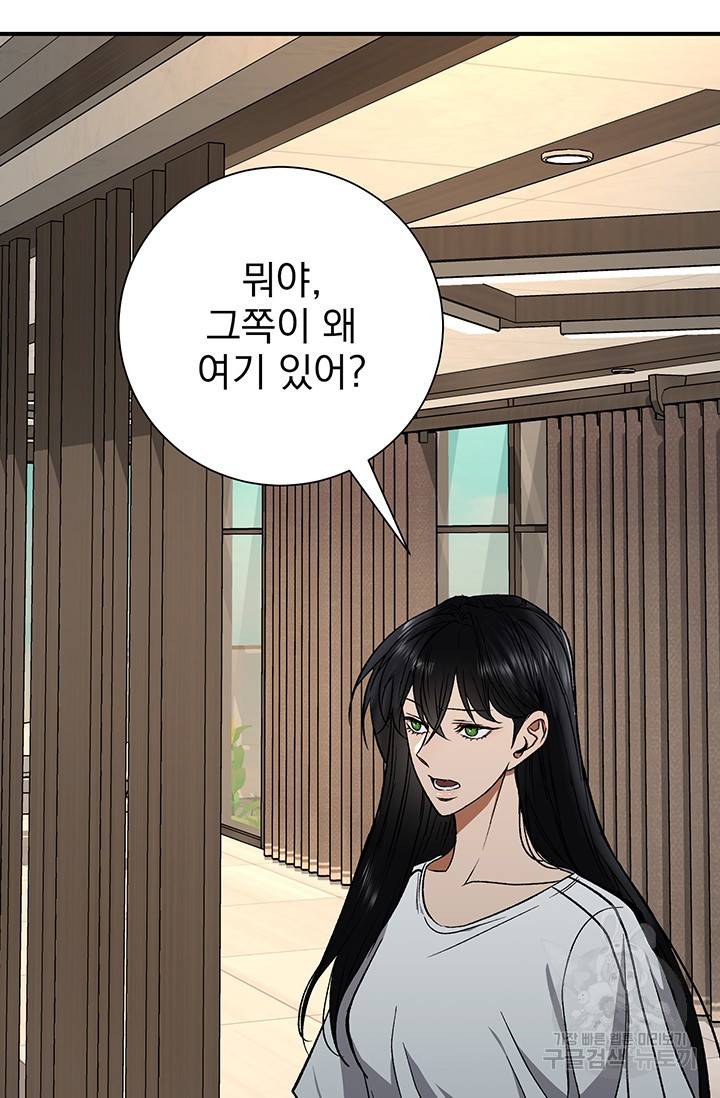 위시(WISH) 2화 73