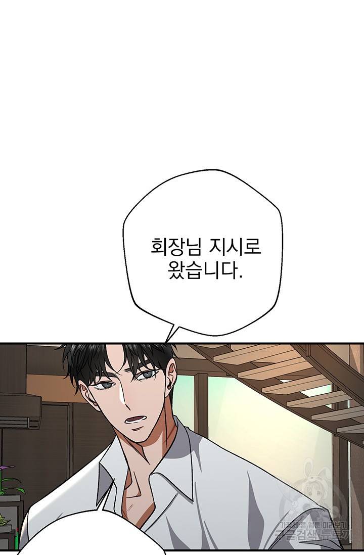 위시(WISH) 2화 75