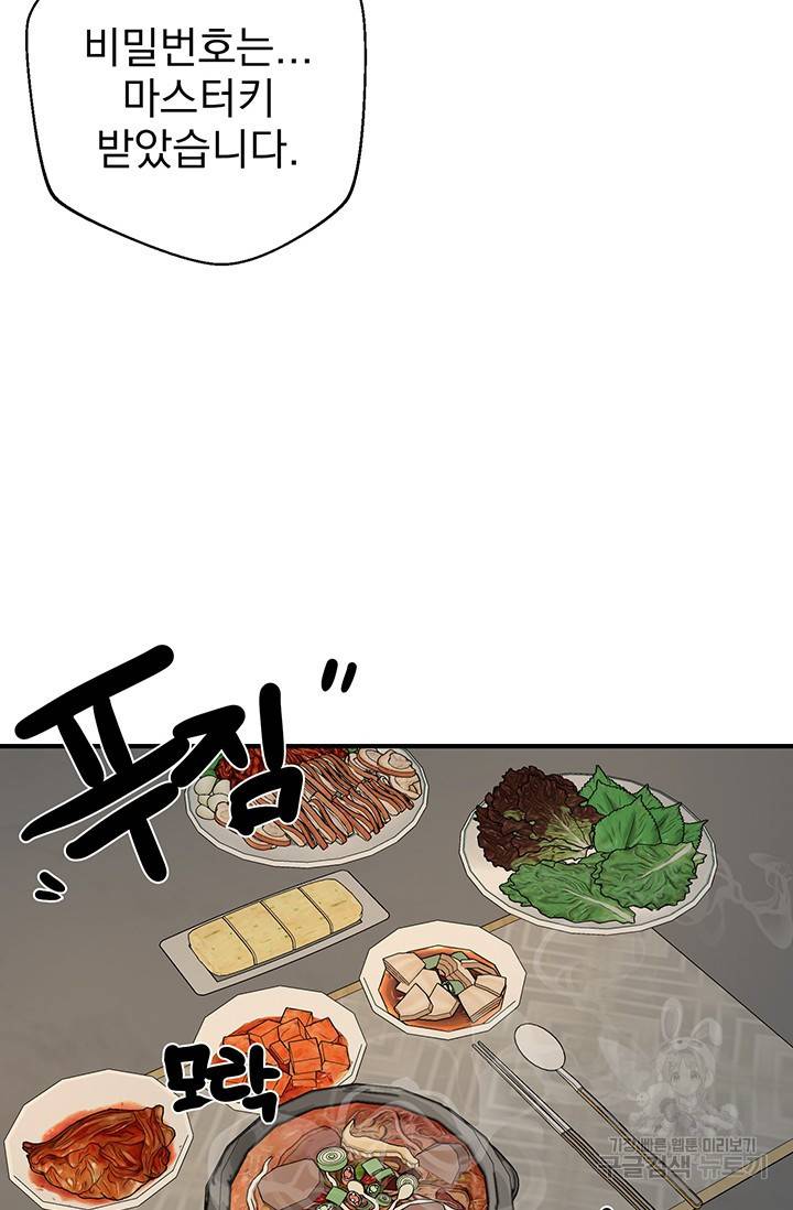 위시(WISH) 2화 76