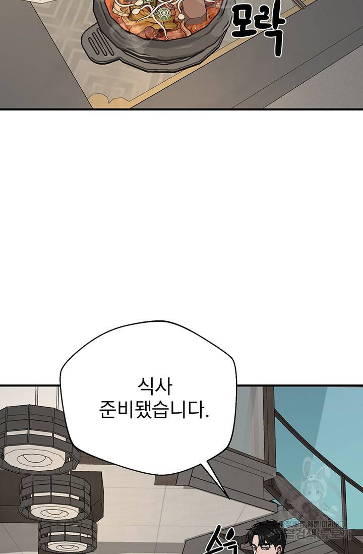 위시(WISH) 2화 77