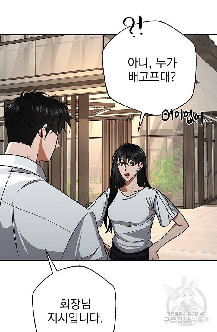 위시(WISH) 2화 79