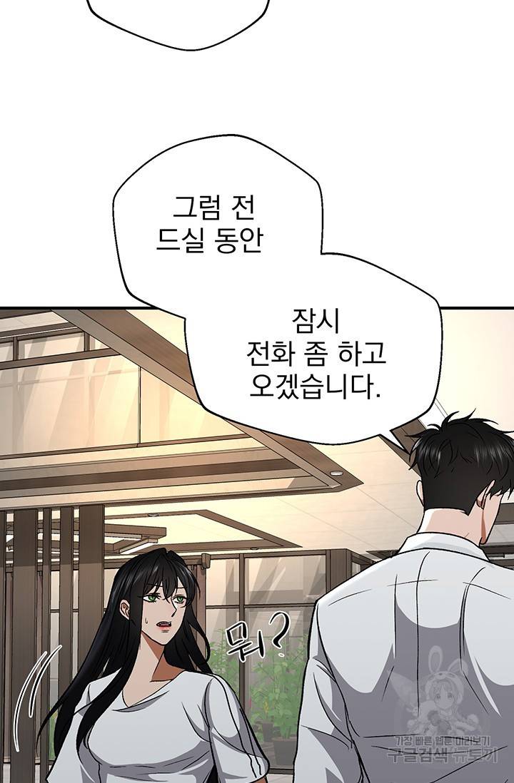 위시(WISH) 2화 80