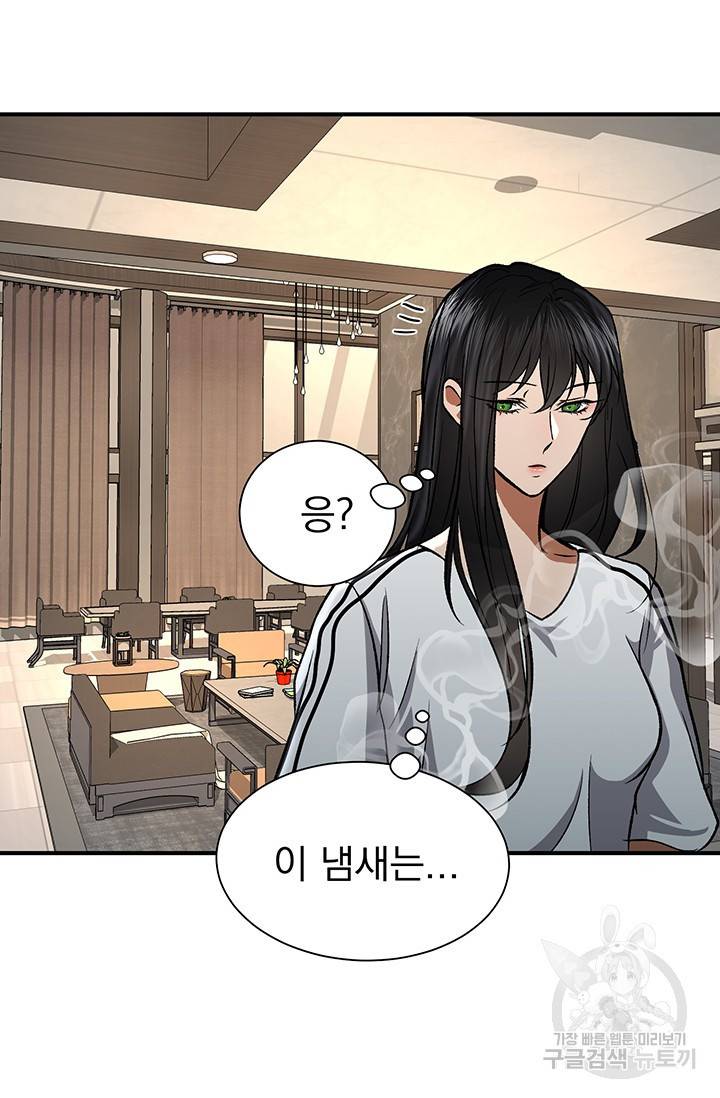위시(WISH) 2화 83