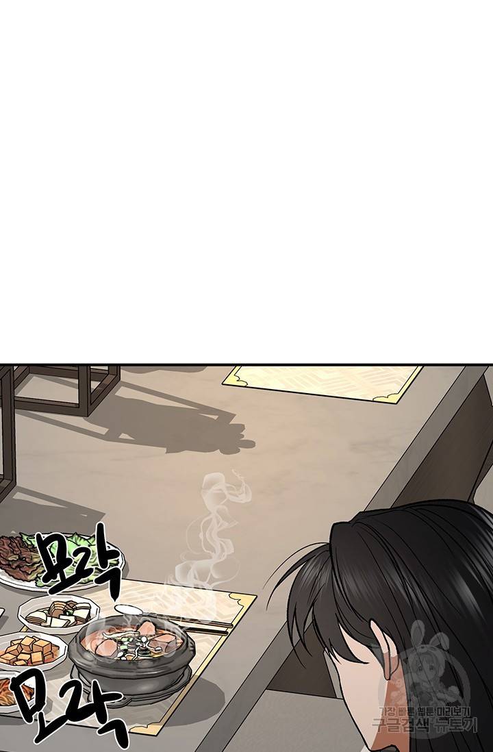 위시(WISH) 2화 84