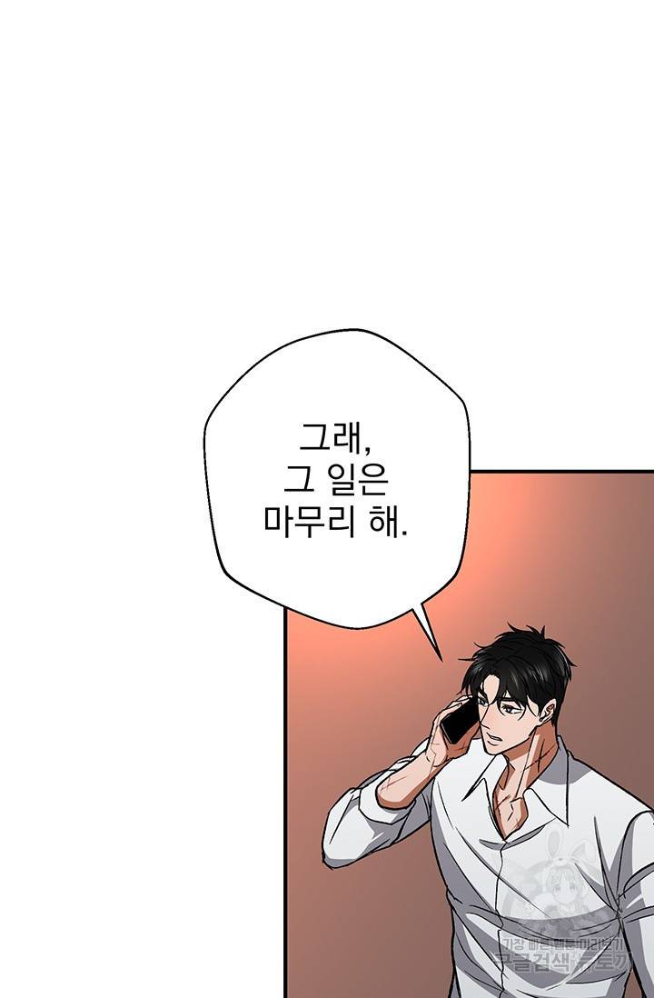 위시(WISH) 2화 86