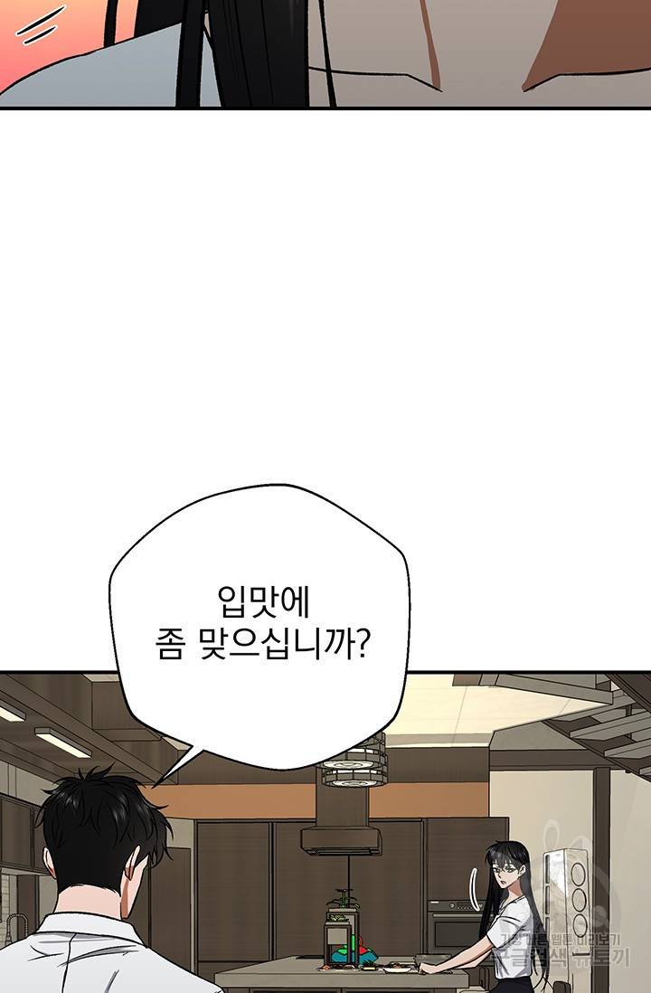 위시(WISH) 2화 96