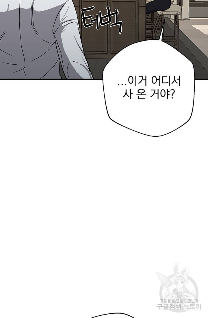 위시(WISH) 2화 97