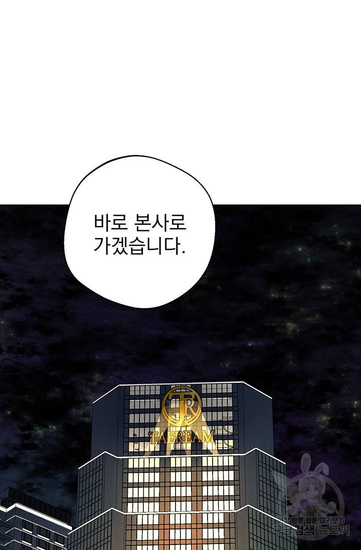 위시(WISH) 2화 103