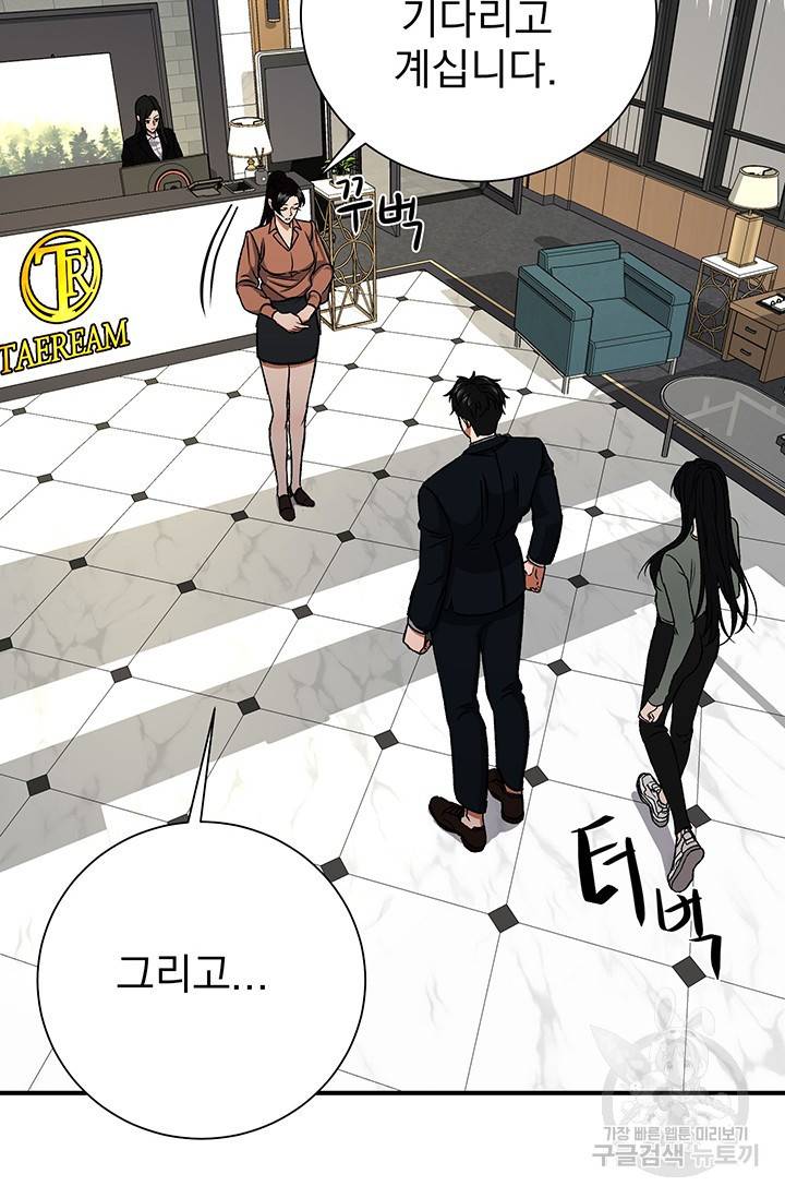 위시(WISH) 2화 108