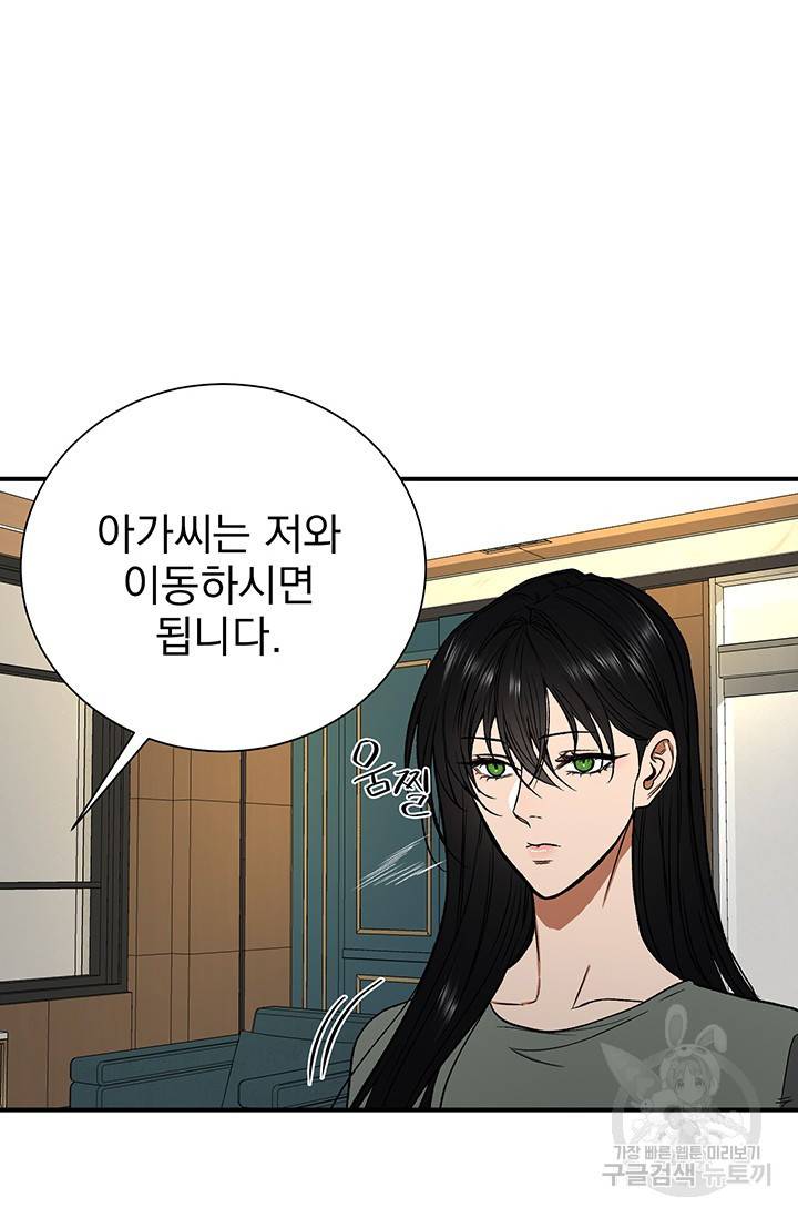 위시(WISH) 2화 109