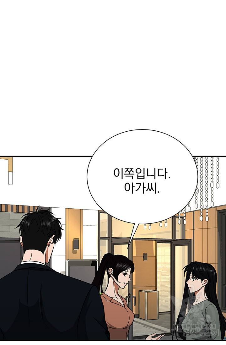 위시(WISH) 2화 110