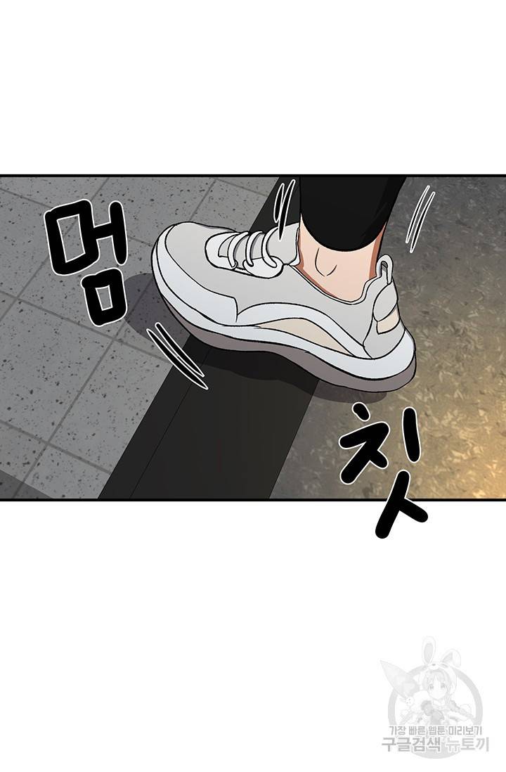 위시(WISH) 2화 113