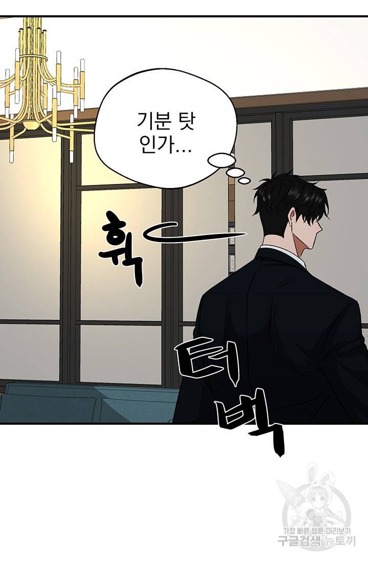 위시(WISH) 2화 119