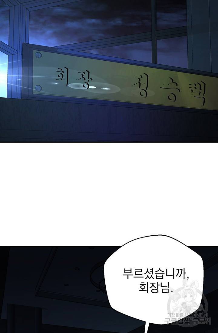 위시(WISH) 2화 121