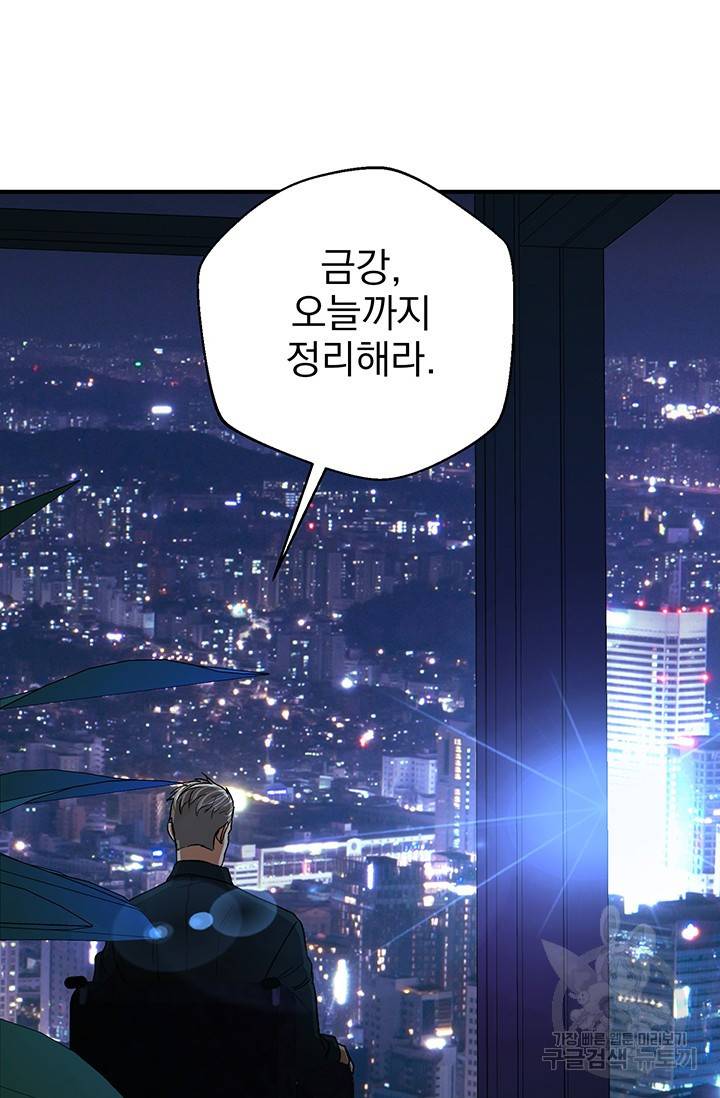 위시(WISH) 2화 123
