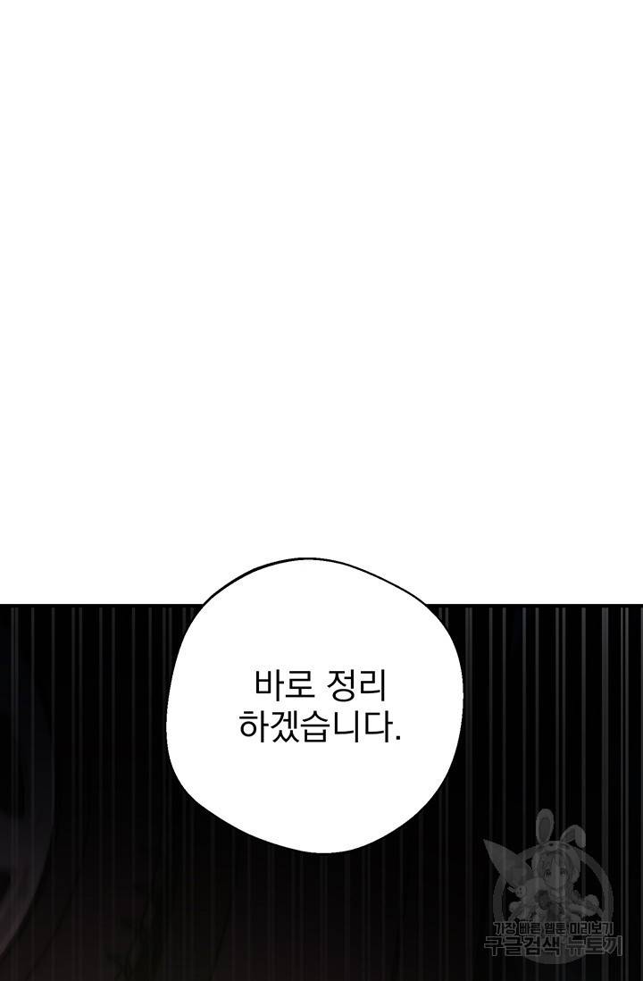 위시(WISH) 2화 126