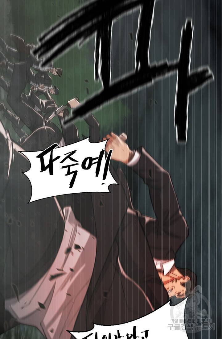 위시(WISH) 2화 129