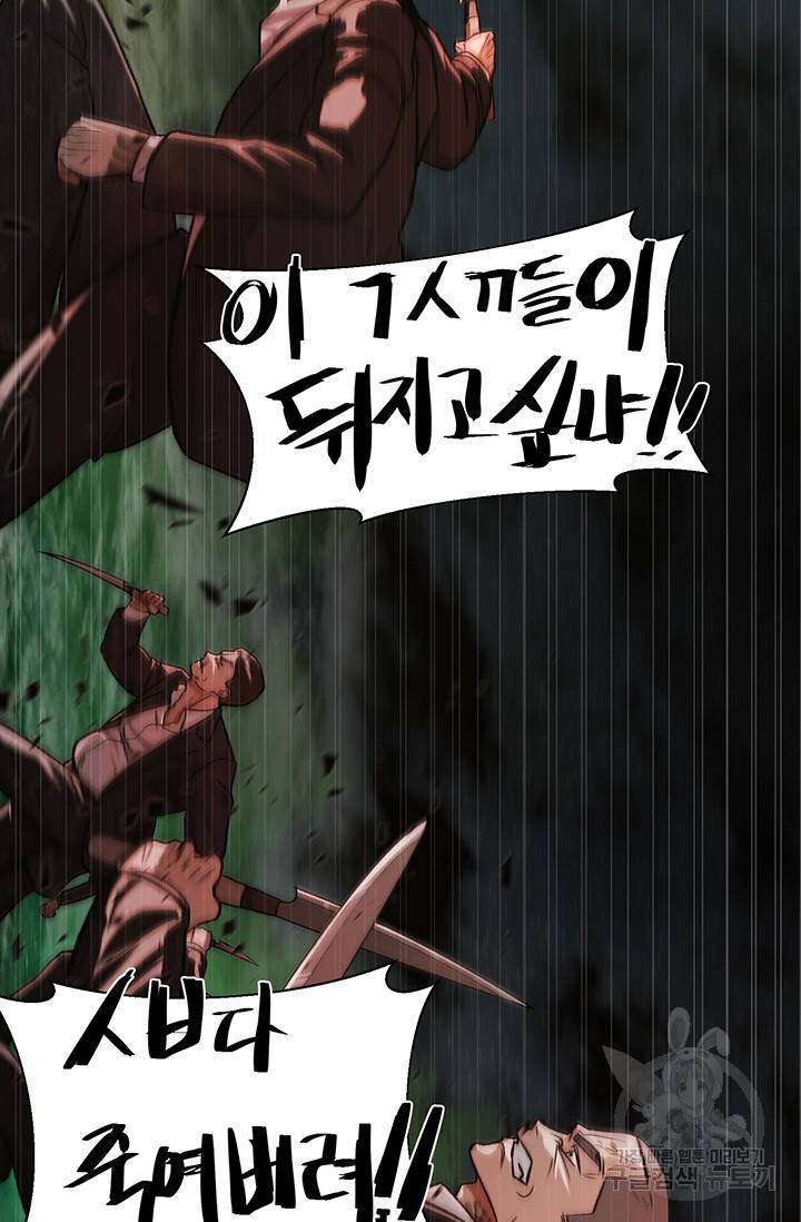위시(WISH) 2화 132