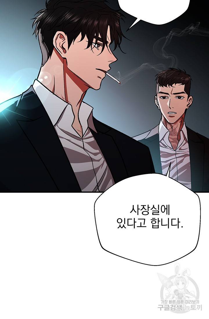 위시(WISH) 2화 135