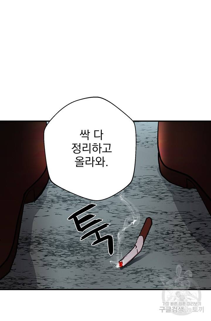 위시(WISH) 2화 136