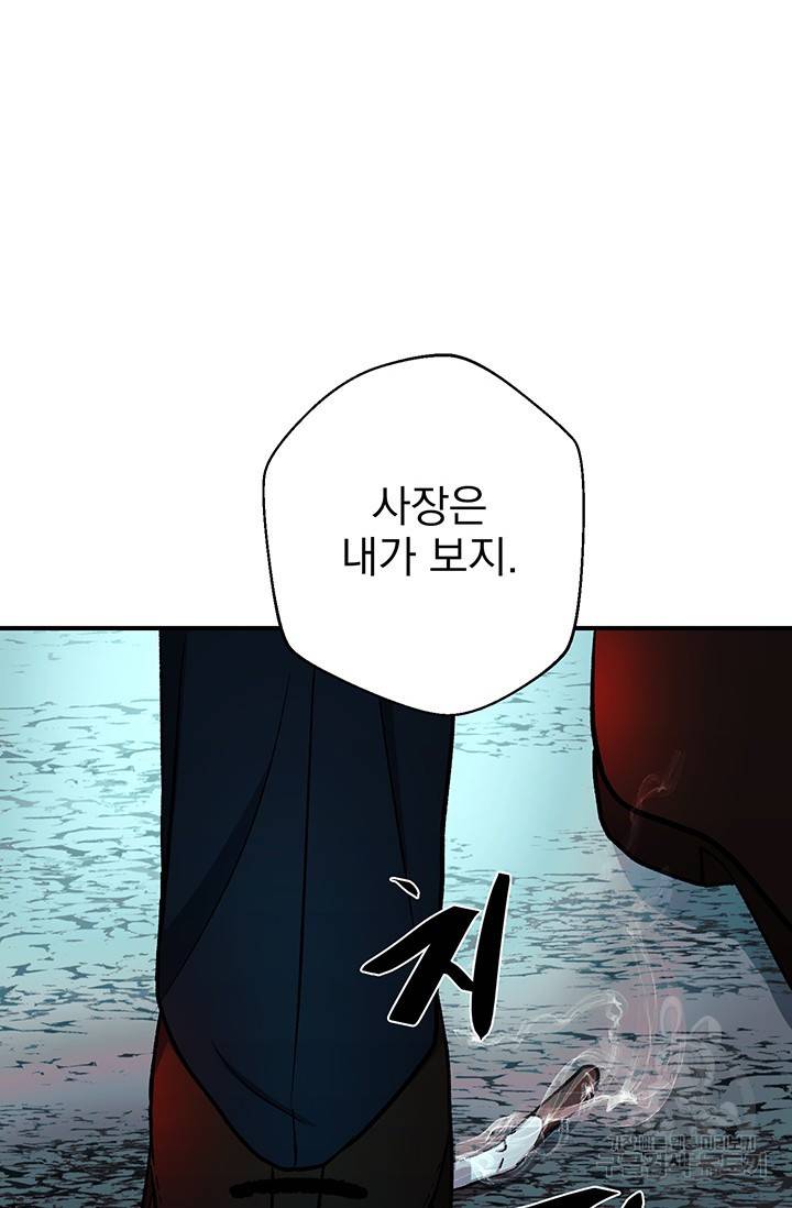 위시(WISH) 2화 137