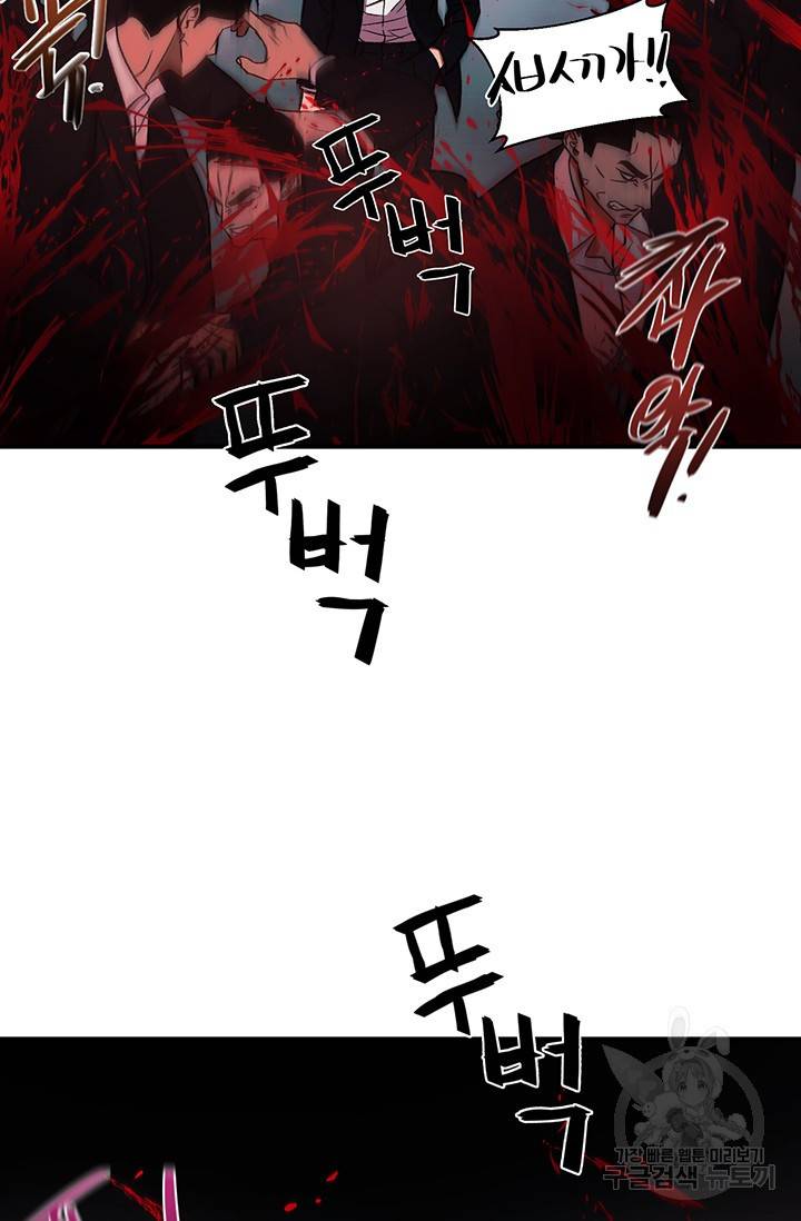 위시(WISH) 2화 139