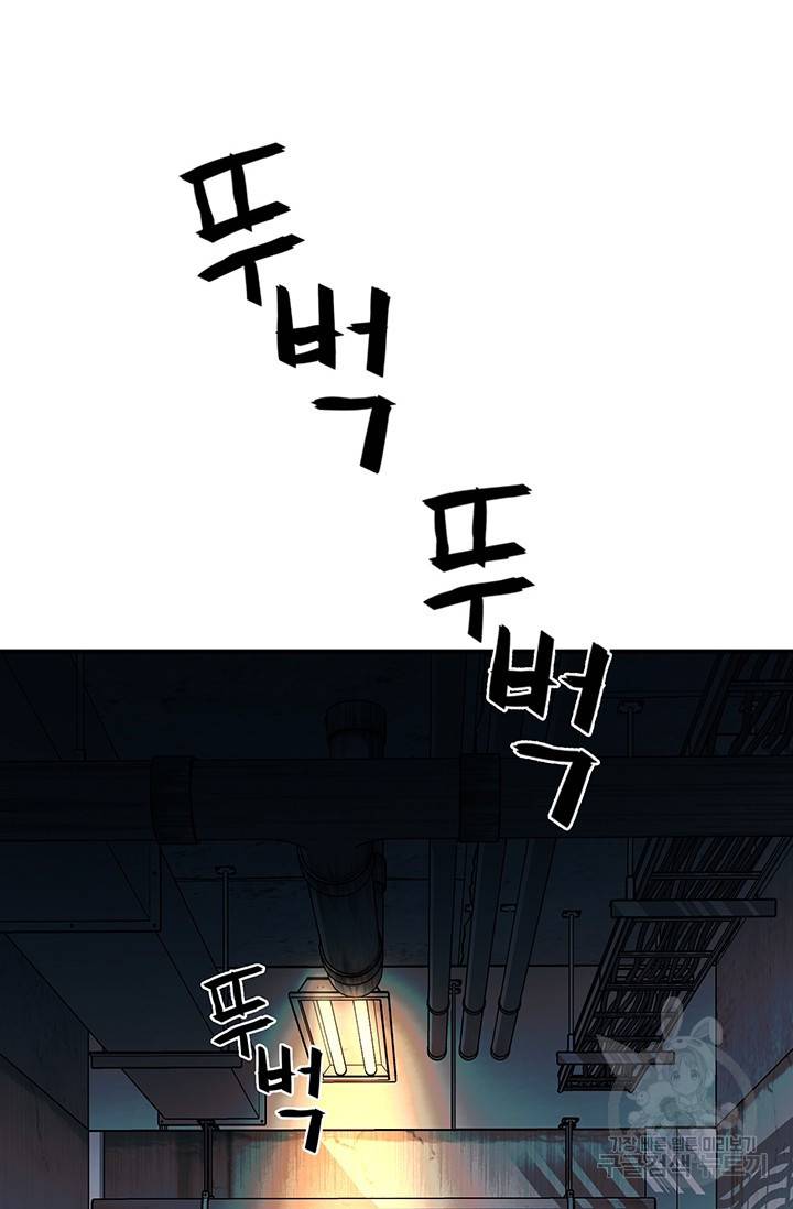 위시(WISH) 2화 141