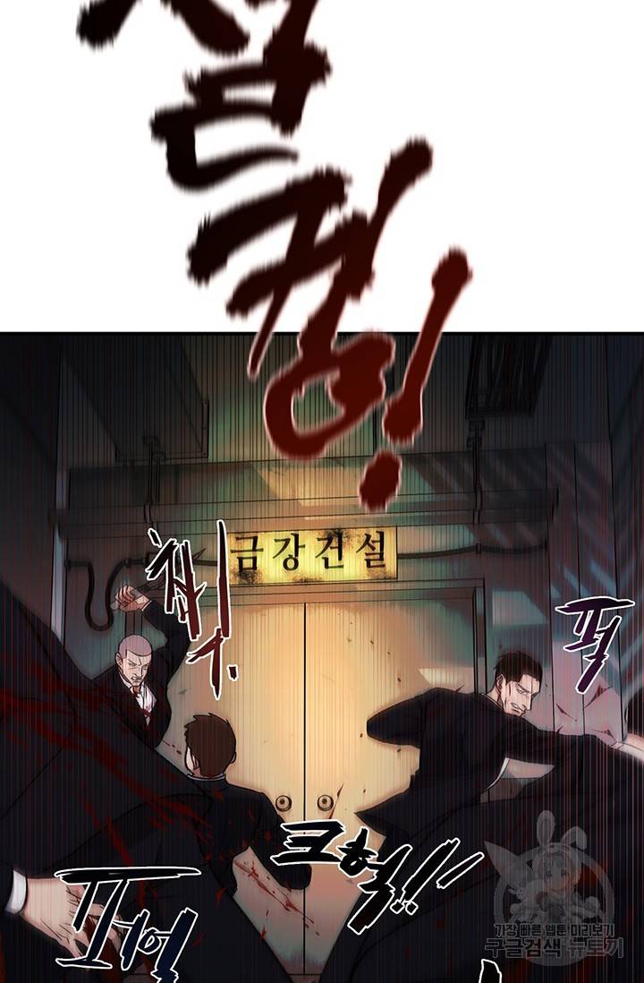 위시(WISH) 2화 154