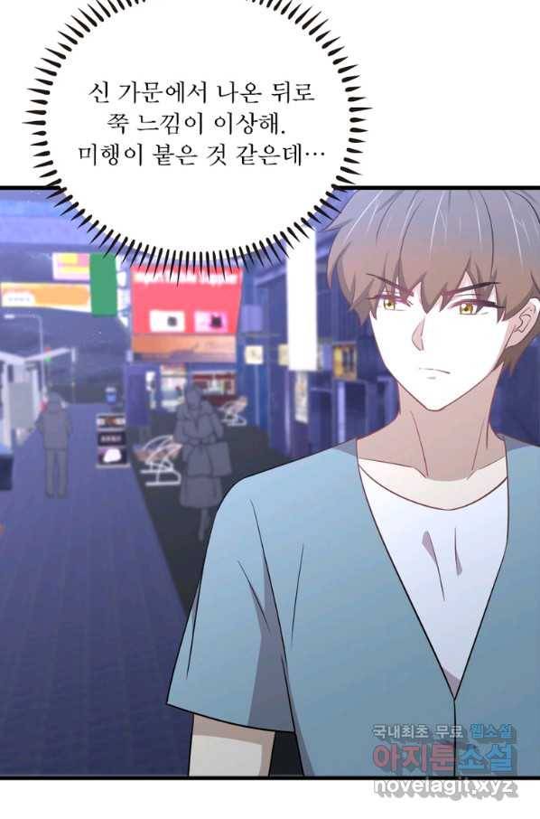 차원을 잘못 찾아왔습니다 193화 13