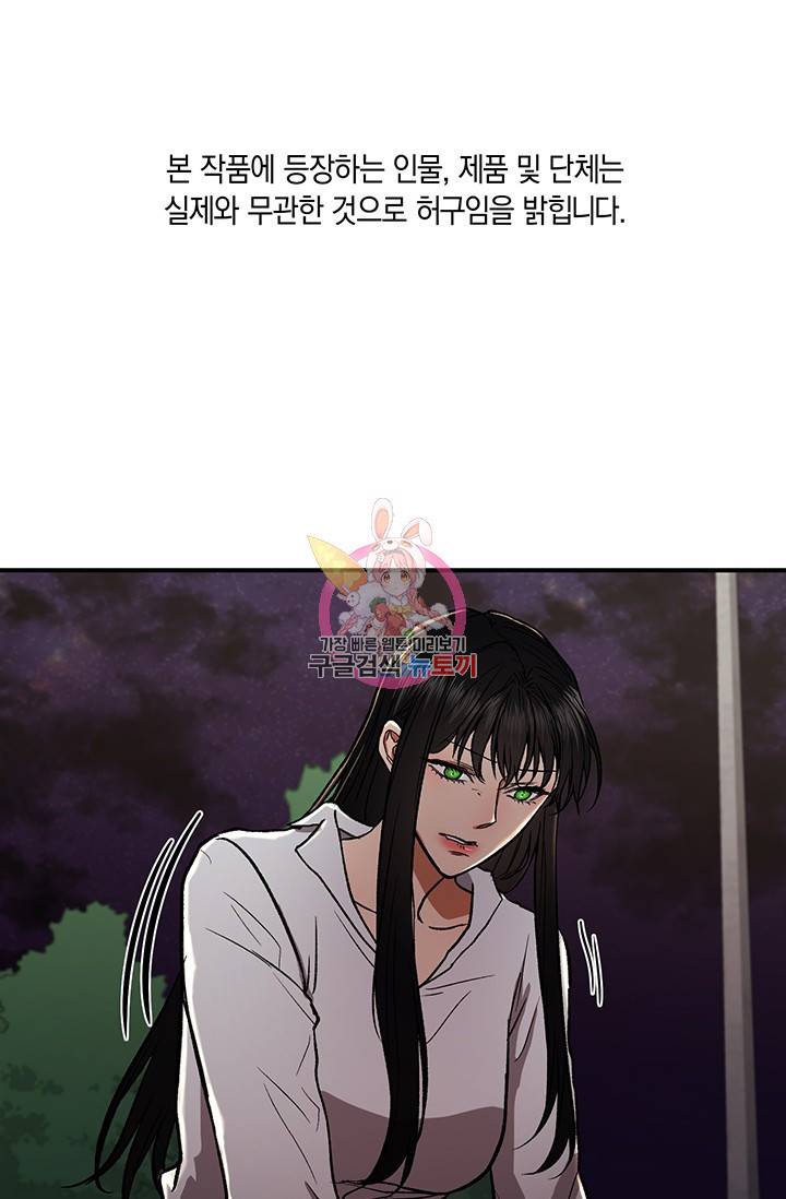 위시(WISH) 13화 1