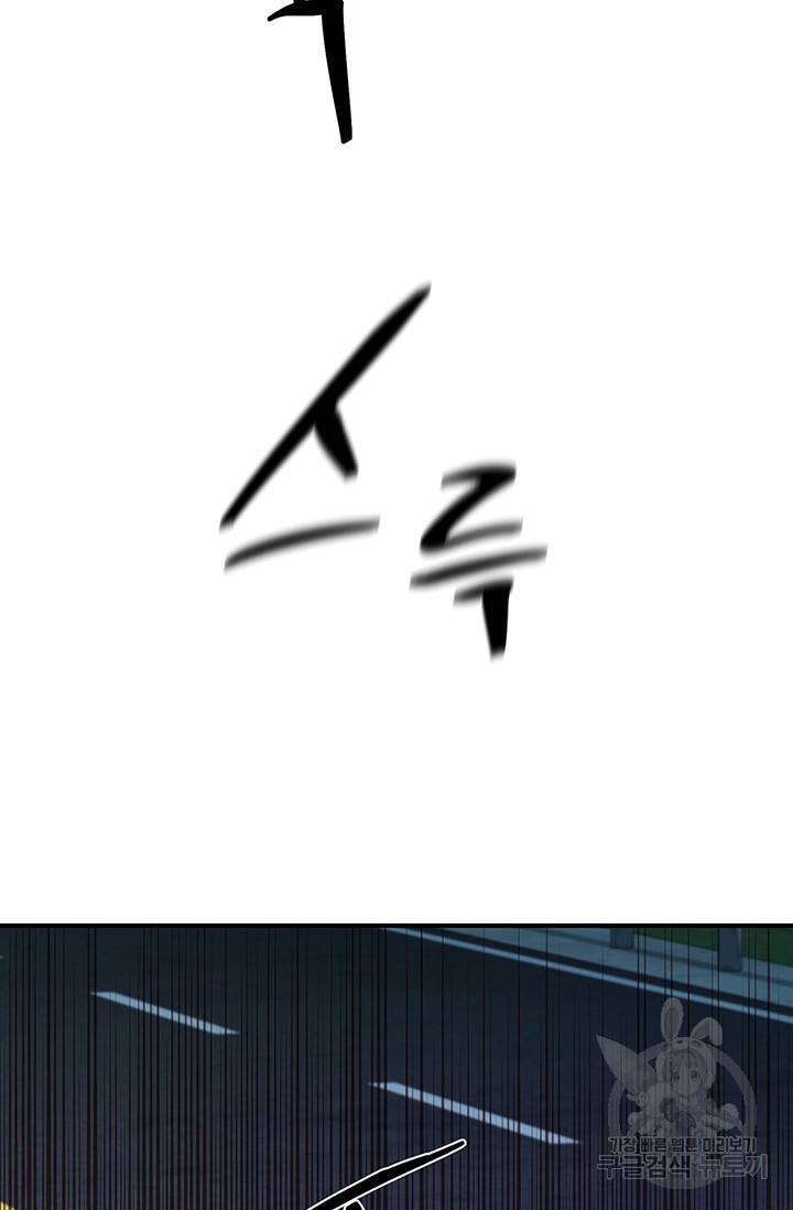 위시(WISH) 13화 5