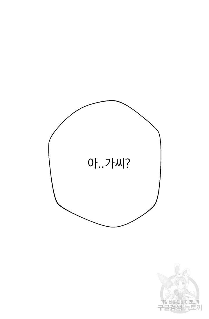 위시(WISH) 13화 9