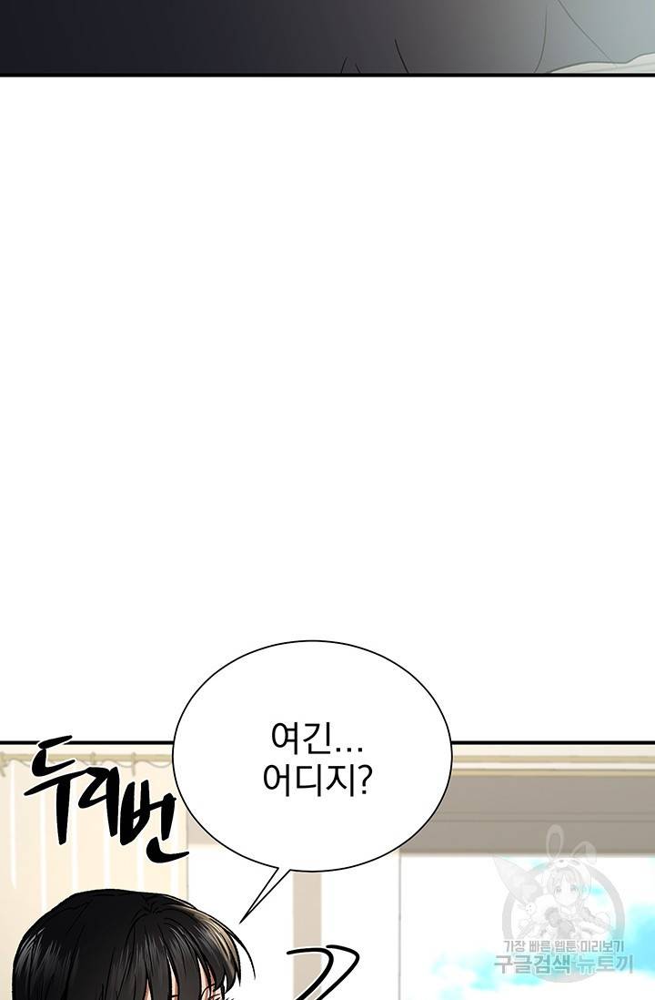 위시(WISH) 13화 23