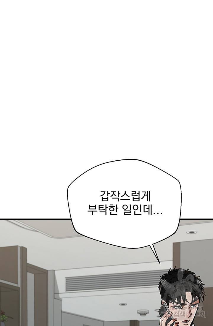 위시(WISH) 13화 25