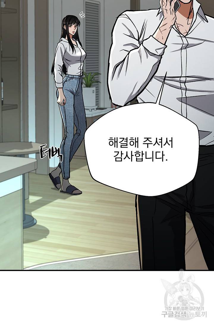 위시(WISH) 13화 26