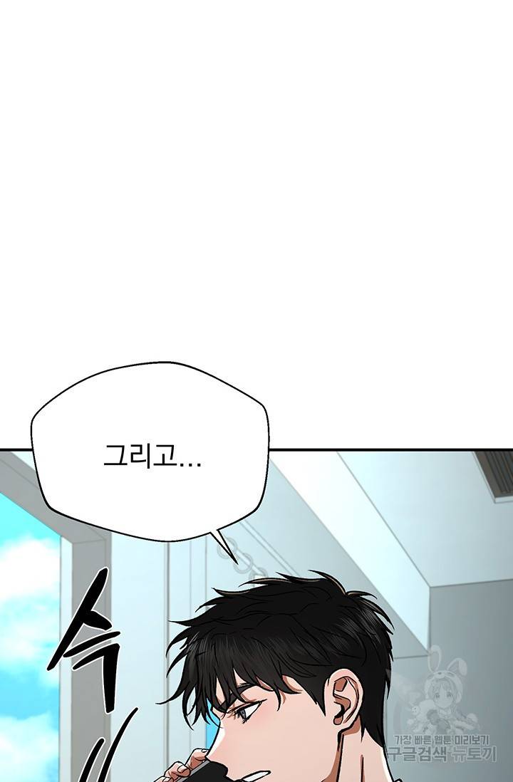 위시(WISH) 13화 27