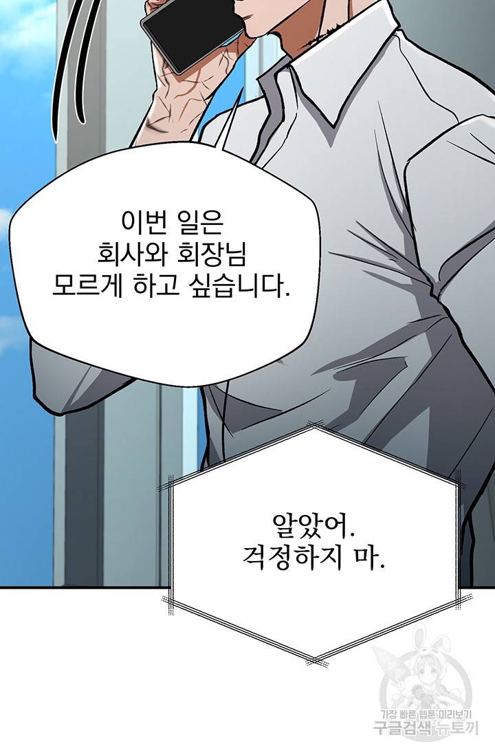 위시(WISH) 13화 28