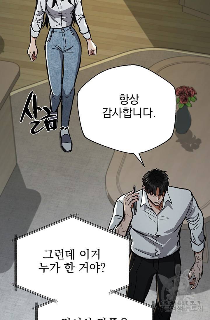 위시(WISH) 13화 30