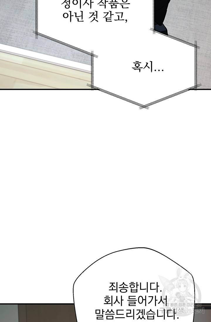 위시(WISH) 13화 31