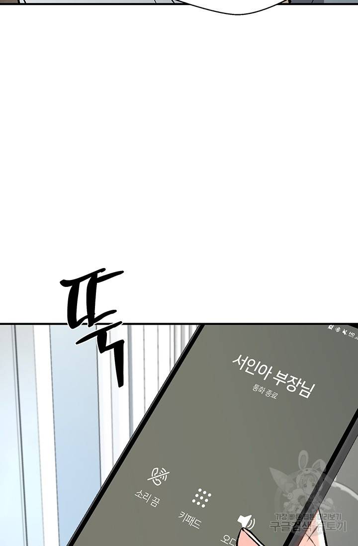위시(WISH) 13화 33