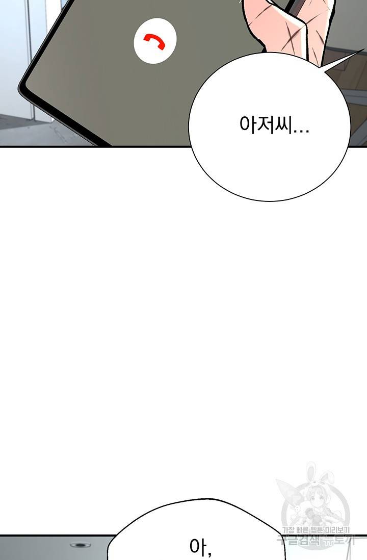 위시(WISH) 13화 34