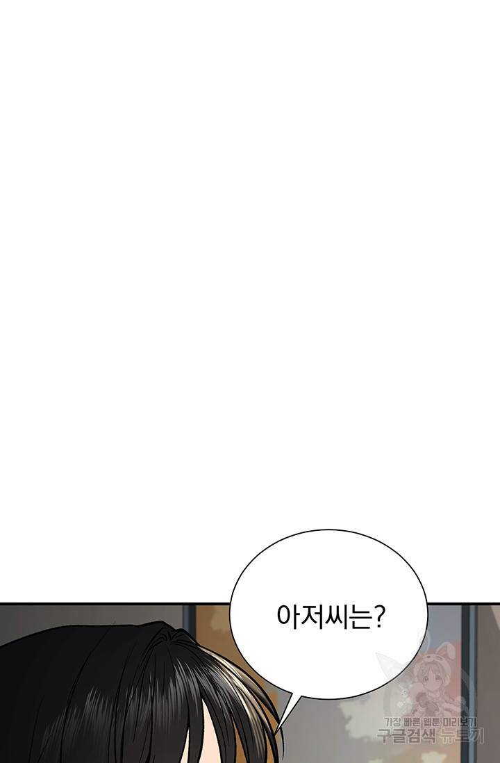 위시(WISH) 13화 36