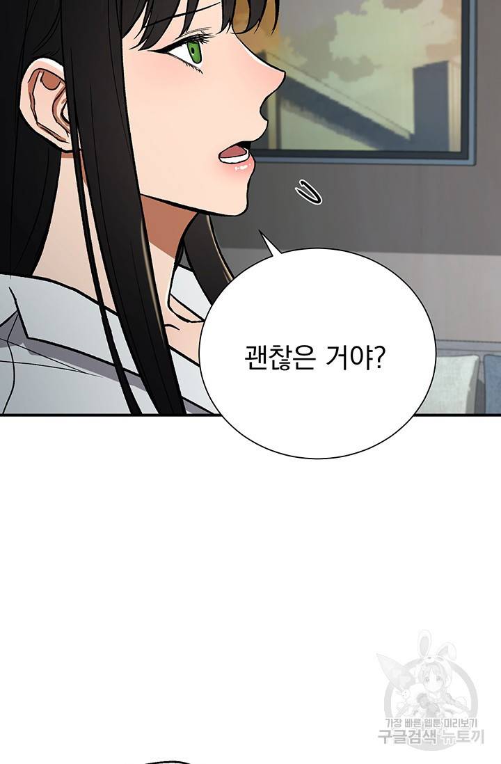 위시(WISH) 13화 37