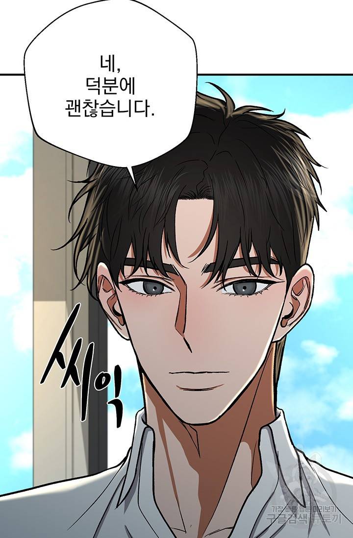 위시(WISH) 13화 38