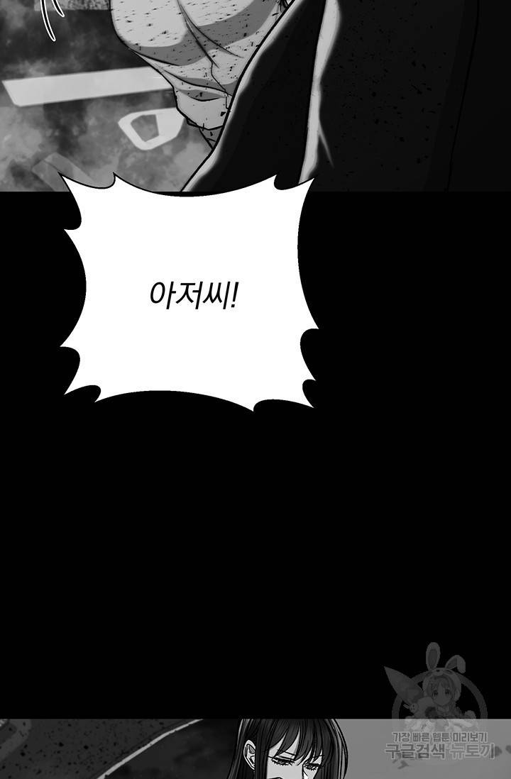 위시(WISH) 13화 41
