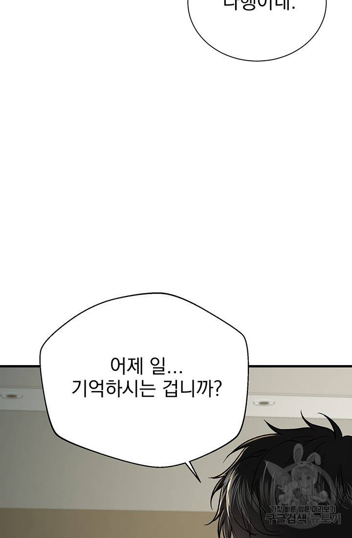 위시(WISH) 13화 48