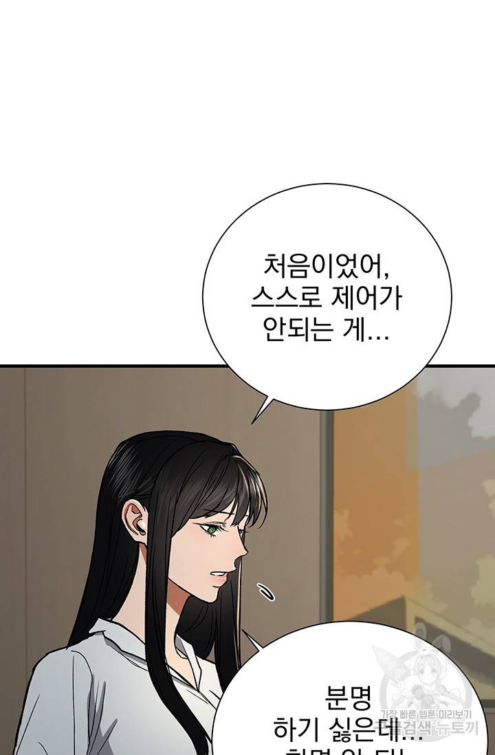 위시(WISH) 13화 50