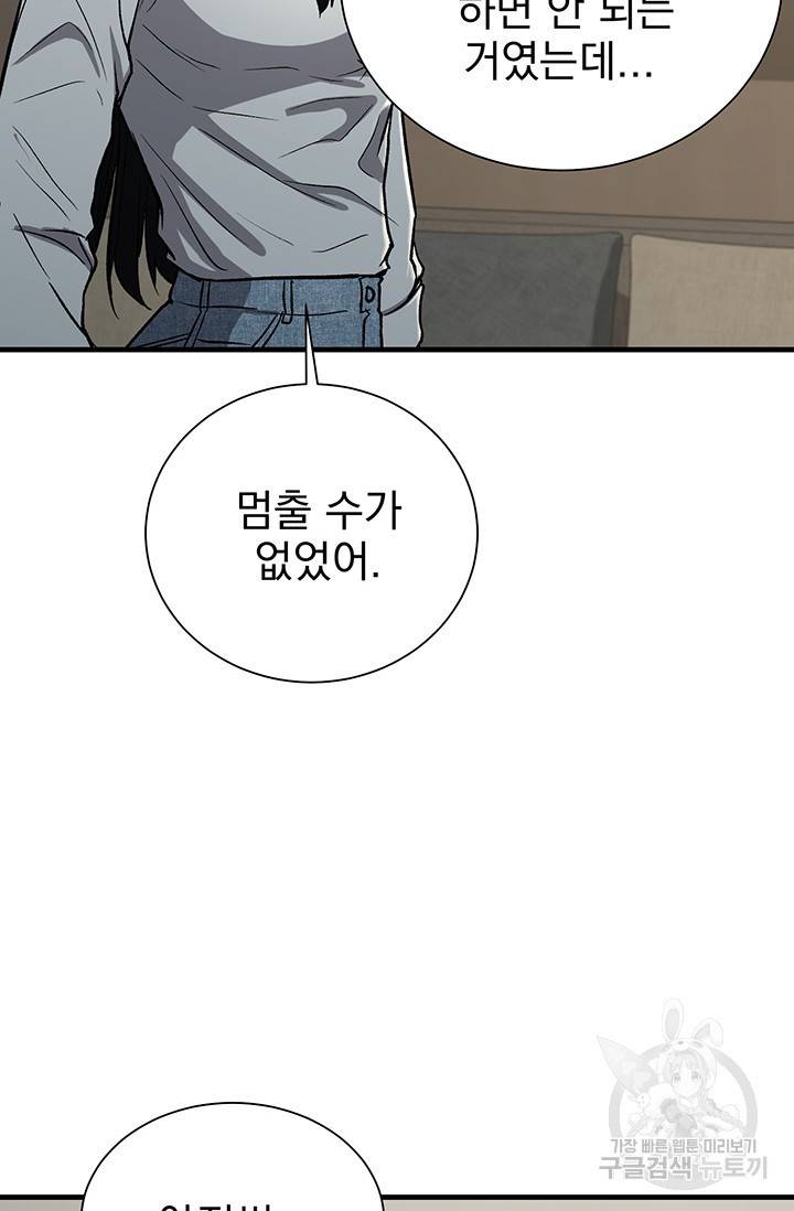 위시(WISH) 13화 51