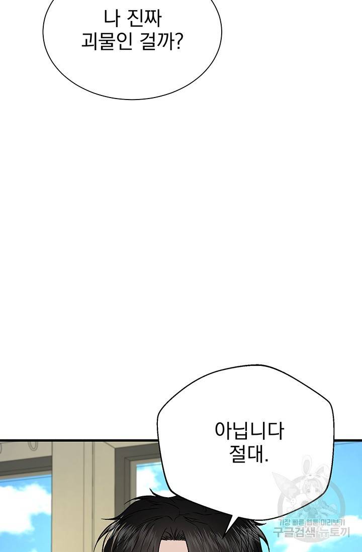 위시(WISH) 13화 53