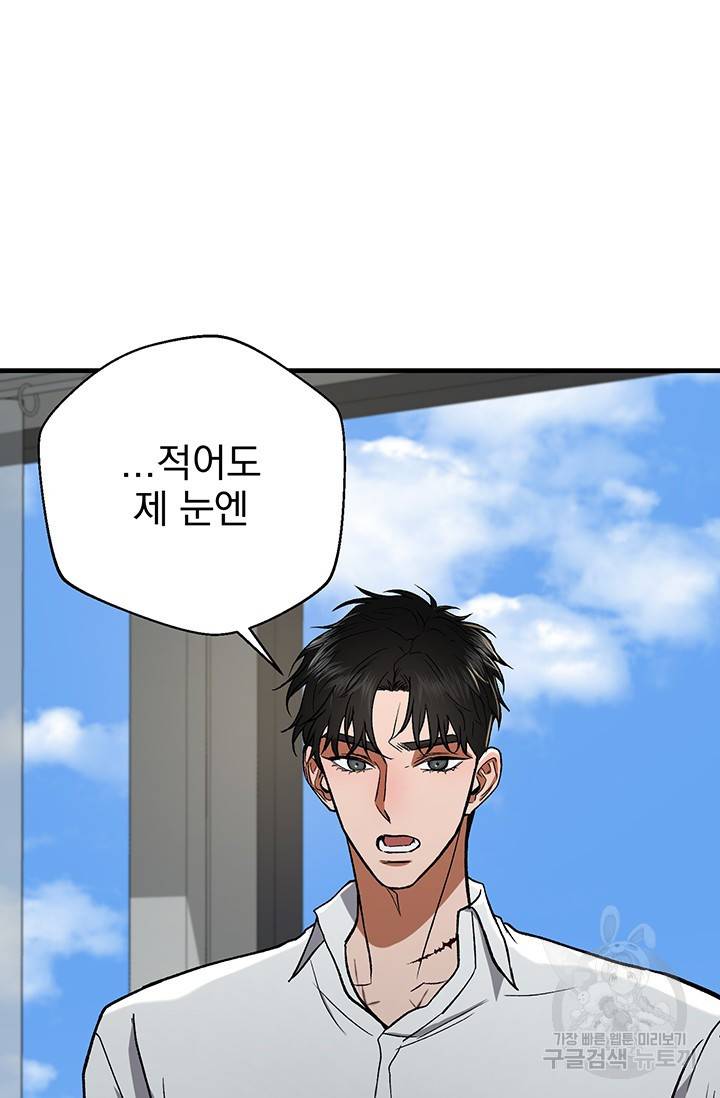 위시(WISH) 13화 55